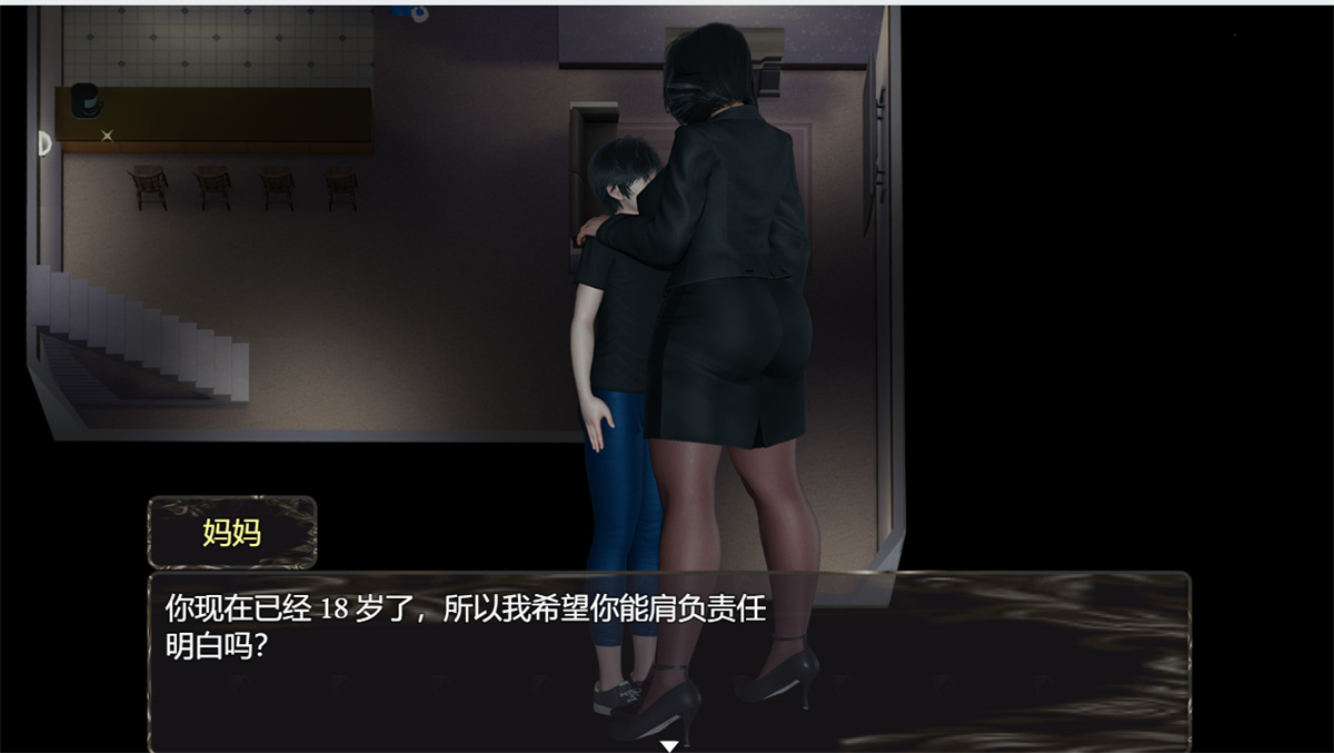 欧美RPG汉化动态丨与妈妈隔离V6汉化版【20240109】 游戏截图 6