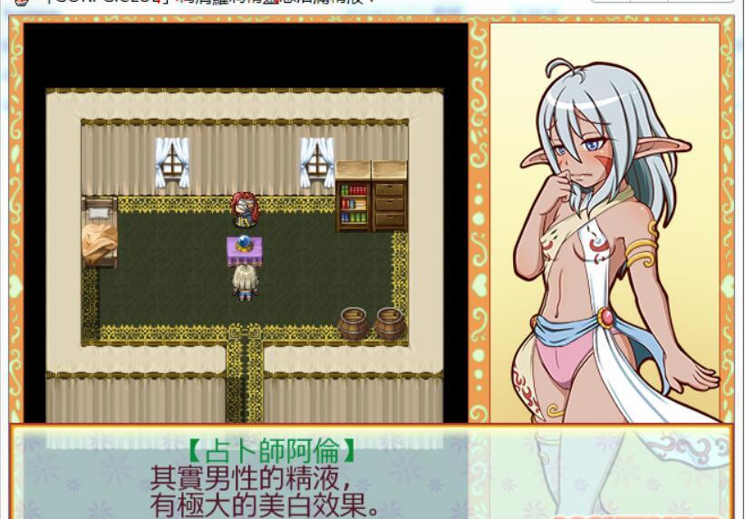 想要浑身沾满奶油！黑皮少女精灵！汉化版 【20230210】 游戏截图 1
