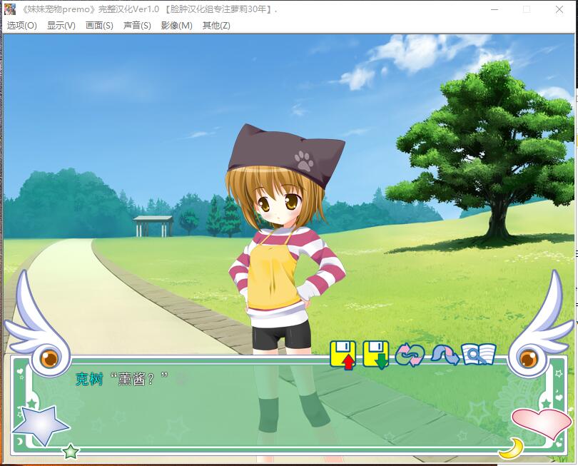 妹妹宠物premo v1.3 游戏截图 4