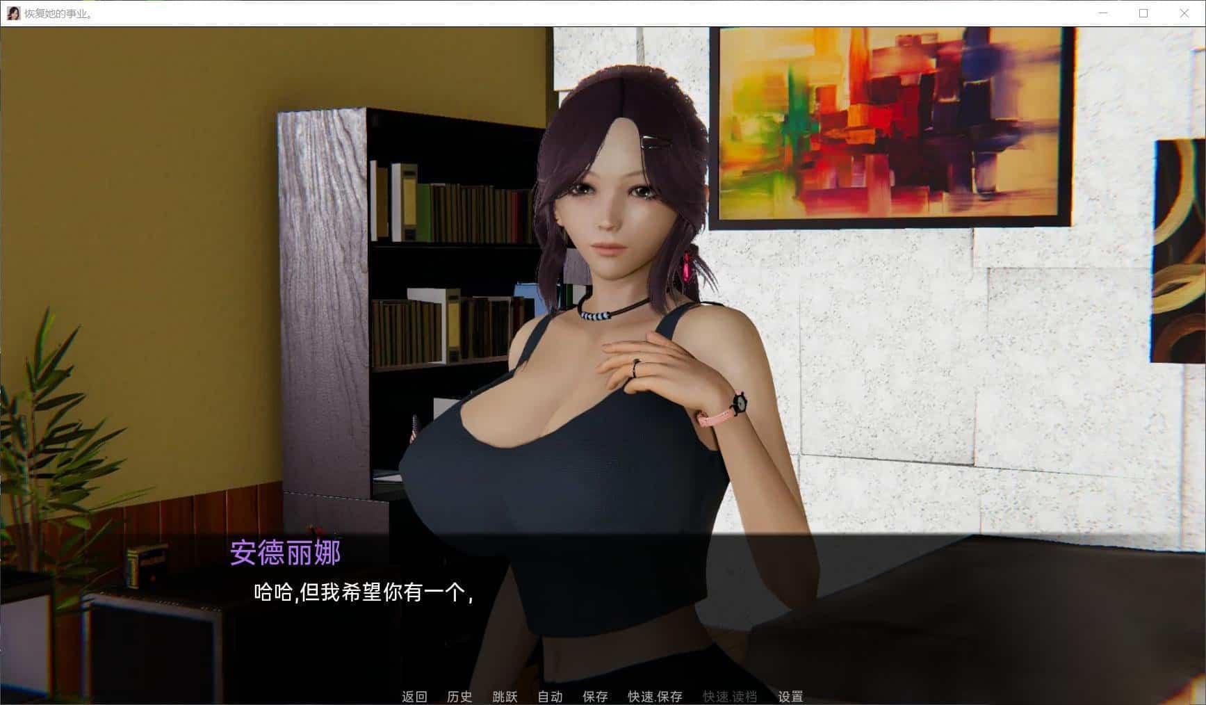 SLG汉化丨 恢复她的职业生涯 RestoreHerCareer V0.26润色汉化版【20230817】 游戏截图 6