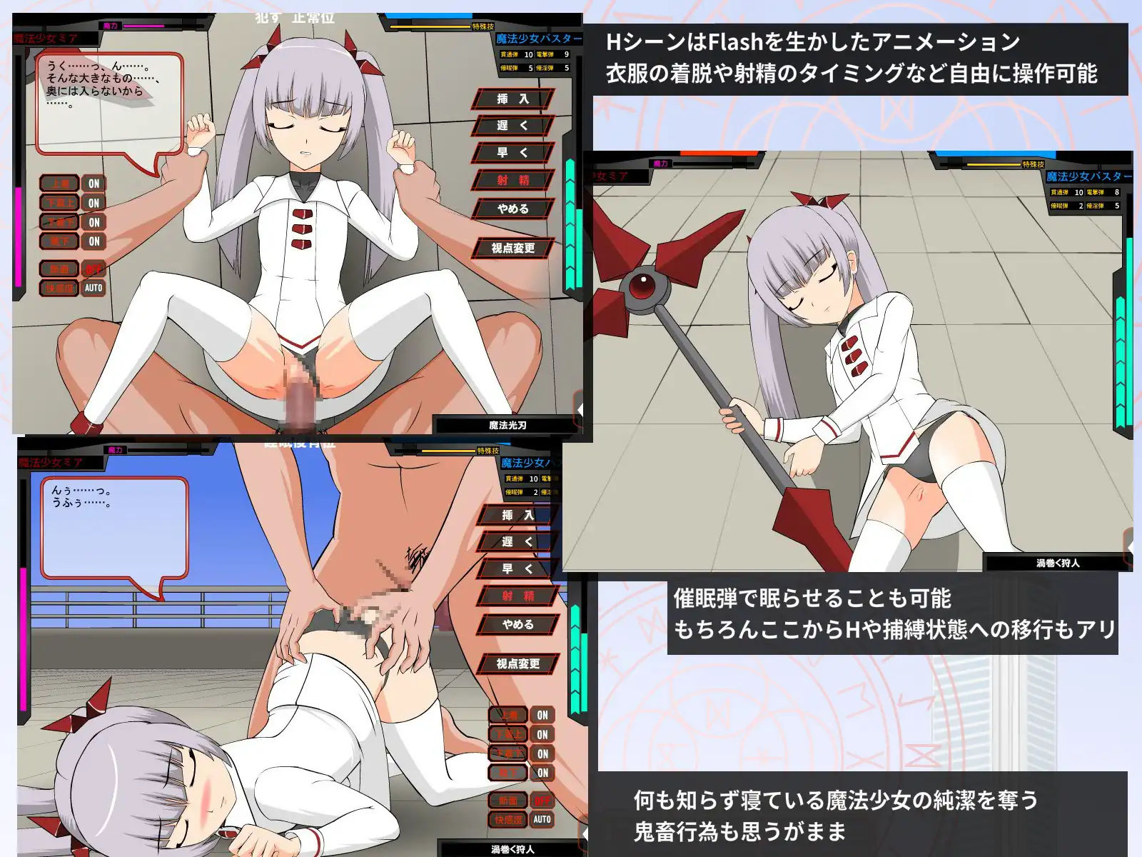 魔法少女米娅！魔法少女バスター【PC0901】 游戏截图 2