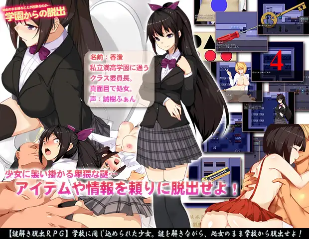 学院大逃脱-学園からの脱出 V1.01 巴比伦汉化版 【20230405】 游戏截图 8