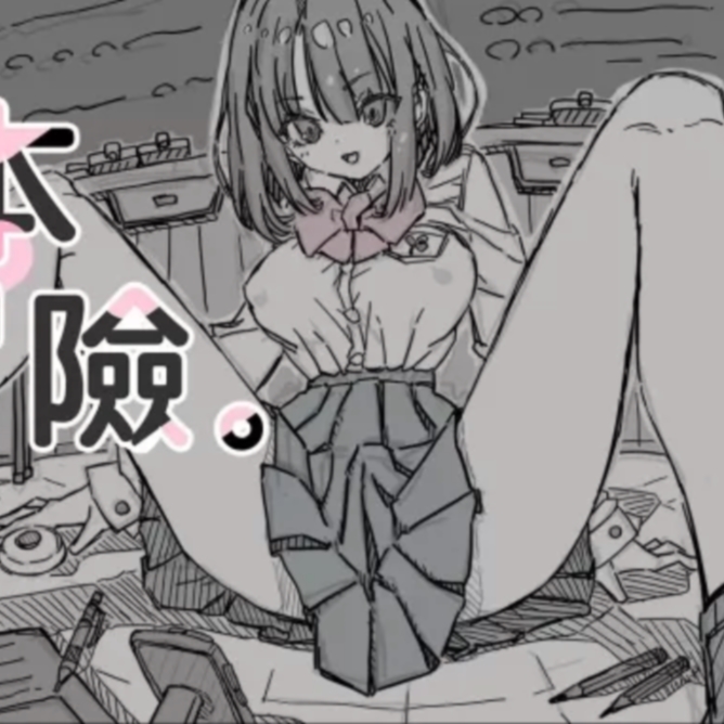 SLG/BOKI官中/新作/双端 | 样本冒险/樣本冒險 v2.1.1 【20230514】