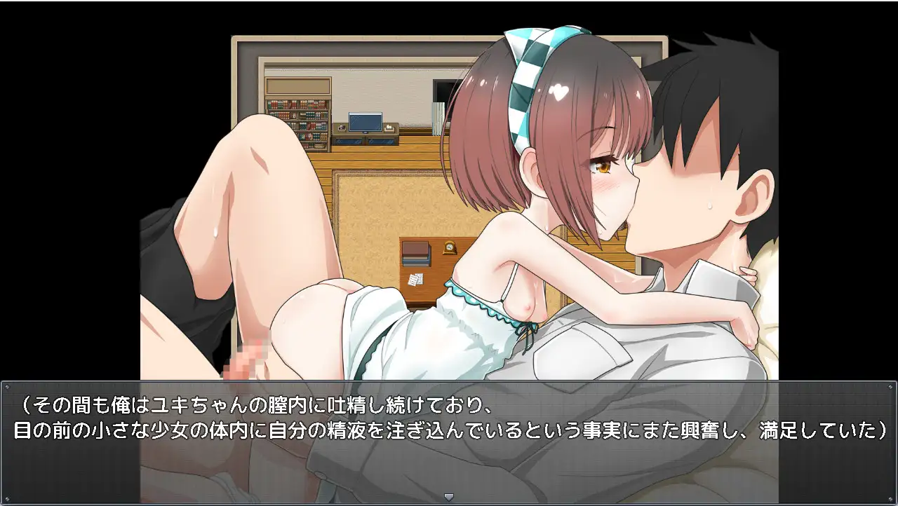 RPG/机翻/更新丨ロリつき1DK~食う寝るところはするところ いちゃラブ同棲生活~ Ver3.0【20240517】 游戏截图 4