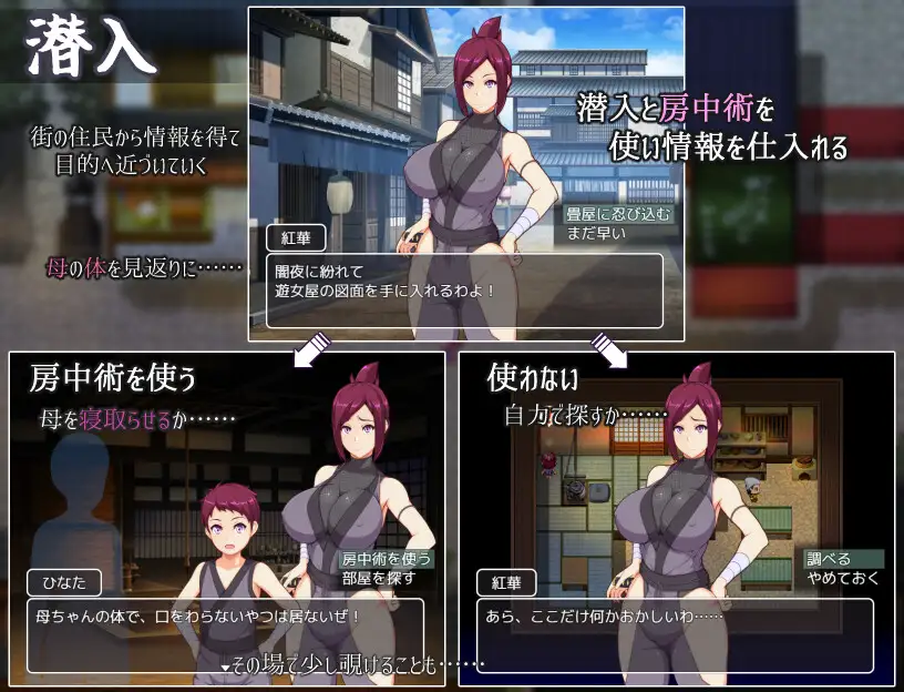 RPG/PC/AI汉化丨 母亲们的忍术秘籍 ままんず忍法帖 AI汉化版 【20240710】 游戏截图 8