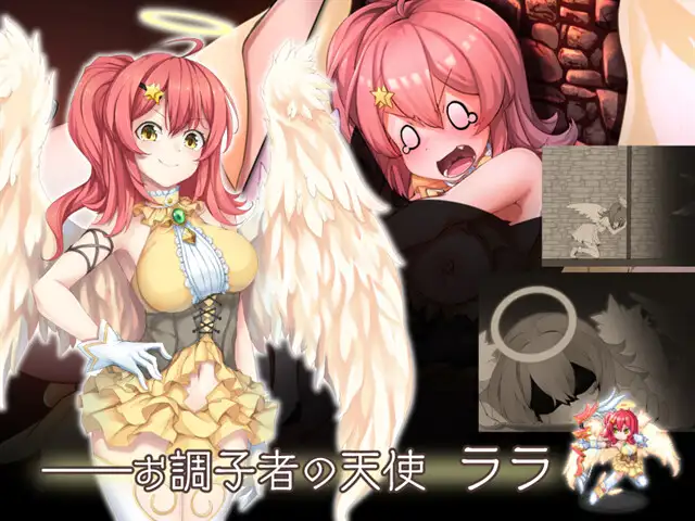 精美RPG/AI智能翻译/更新丨最强☆天使泽拉凯尔!さいきょー☆えんじぇる ザラキエル! Ver1.0.10【20231118】 游戏截图 2