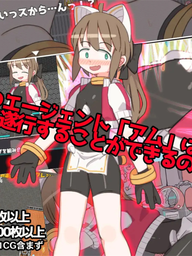 RPG/汉化丨未来♀逃亡～阿姆的心跳任务！～ V1103 官方AI汉化版【20240402】