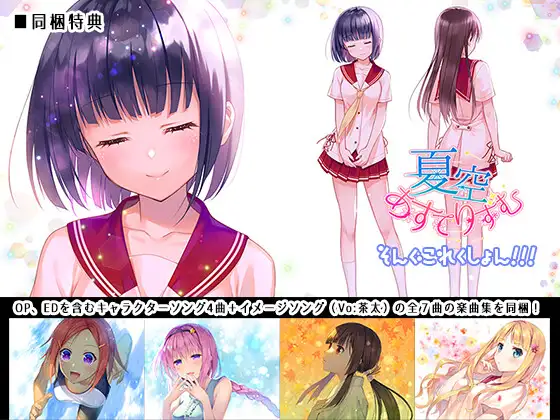 百合ADV/汉化丨夏空明日星 AI汉化版【20240528】 游戏截图 1