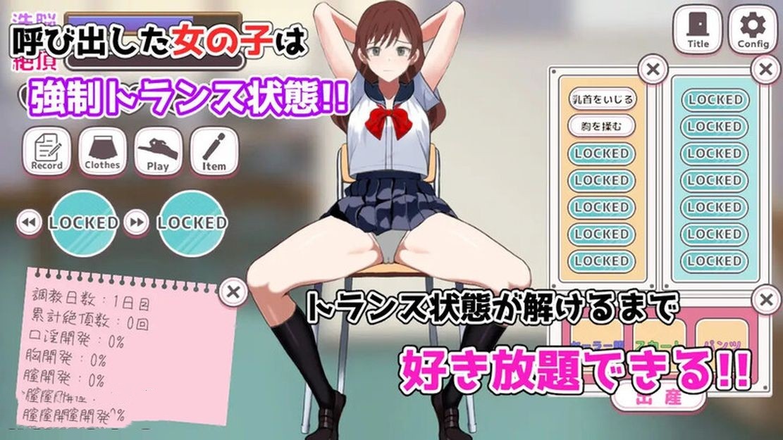 日式SLG/互动/动态丨 淫荡转校生~让我孕育的天堂~ どすけべトランス学園～俺の孕ませパラダイス～ V1.0 1.03 DL生肉正式版 【20241006】 游戏截图 4