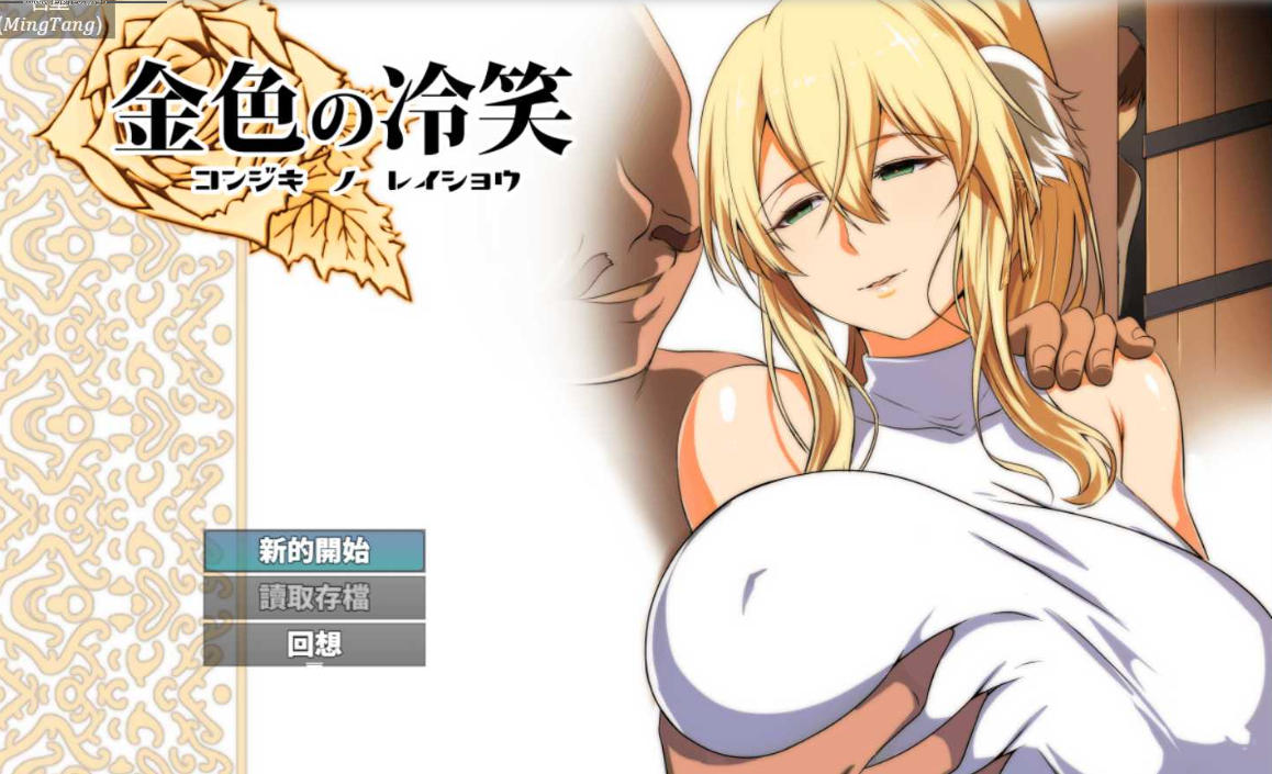金色的冷笑 STEAM官方中文版【20230405】 游戏截图 4