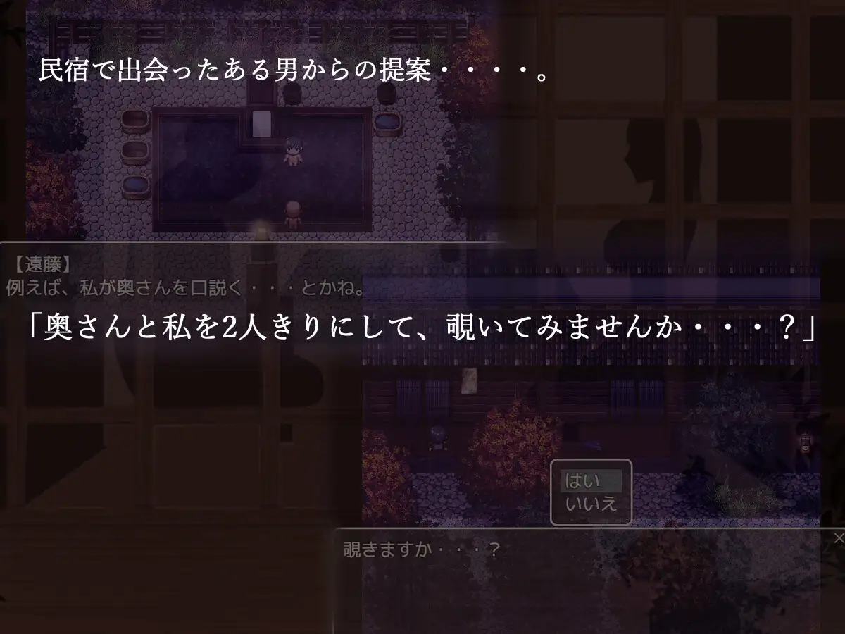 RPG//AI汉化丨 分离树的5天/離れ木の5日間+ 【20250106】 游戏截图 1