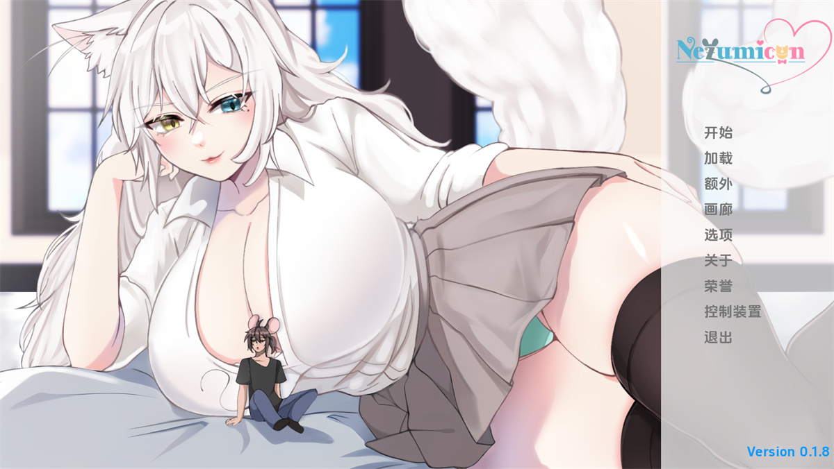 欧美SLG汉化动态丨涅槃米糠 猫女 Nezumicon v0.1.11【20240405】 游戏截图 6