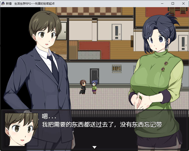 新婚性生活生存RPG~桃音的秘密起点汉化版 【20230502】 游戏截图 3