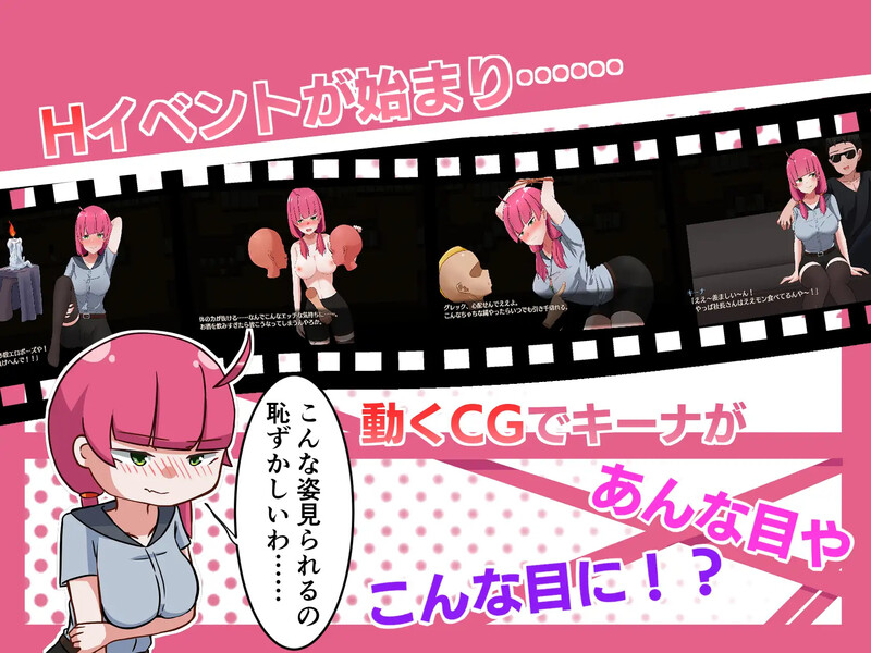 探索PRG/被NTR/2C丨交给琪娜吧！（キーナにおまかせ!）V1.0AI汉化+全CG存档【20240705】 游戏截图 5