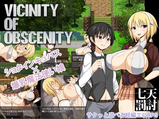 只有我知道的梦魔 Vicinity Of Obscenity V1.02精翻汉化版 【PC0818】 游戏截图 3