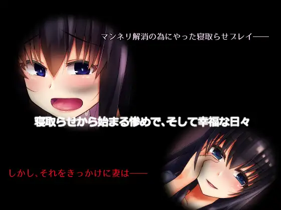 ADV/汉化丨从寝取开始的堕落绿帽M生活/寝取らせから始まる堕落のNTRマゾ生活 AI汉化版【20240410】 游戏截图 4