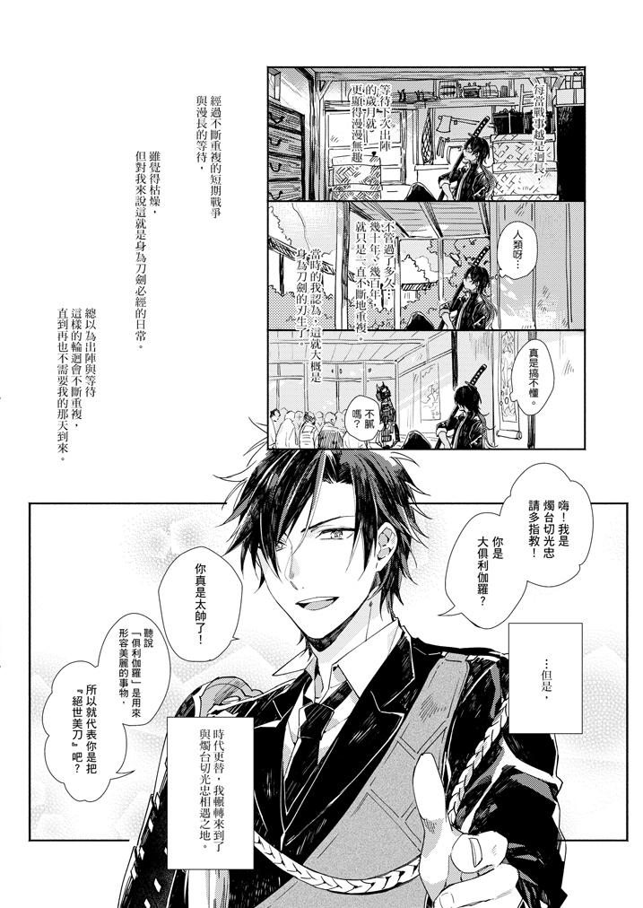 刀LOVE 游戏截图 4