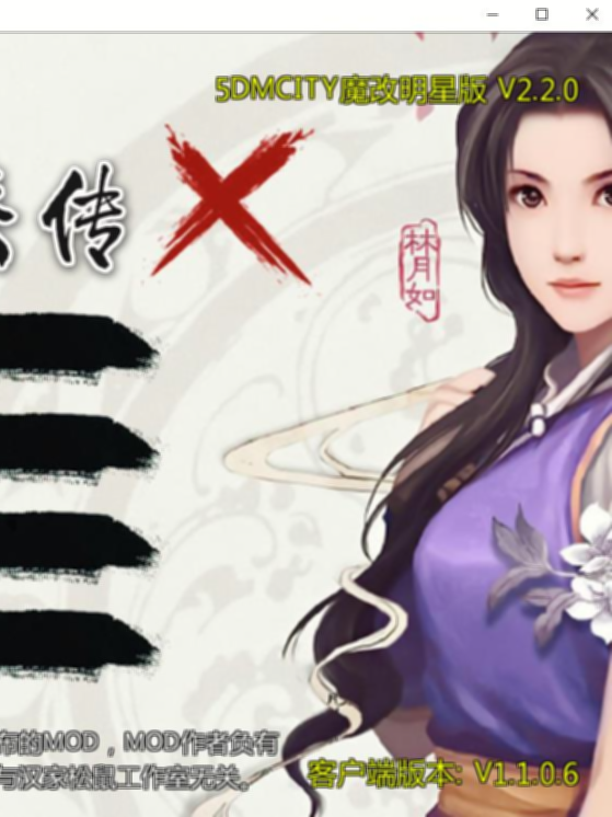 【武侠RPG/中文/动态】金庸群侠传X:绅士无双 V2.2.0 官中魔改全明星MOD版+全DLC【1.1G/新作】【20230502】 游戏截图 6