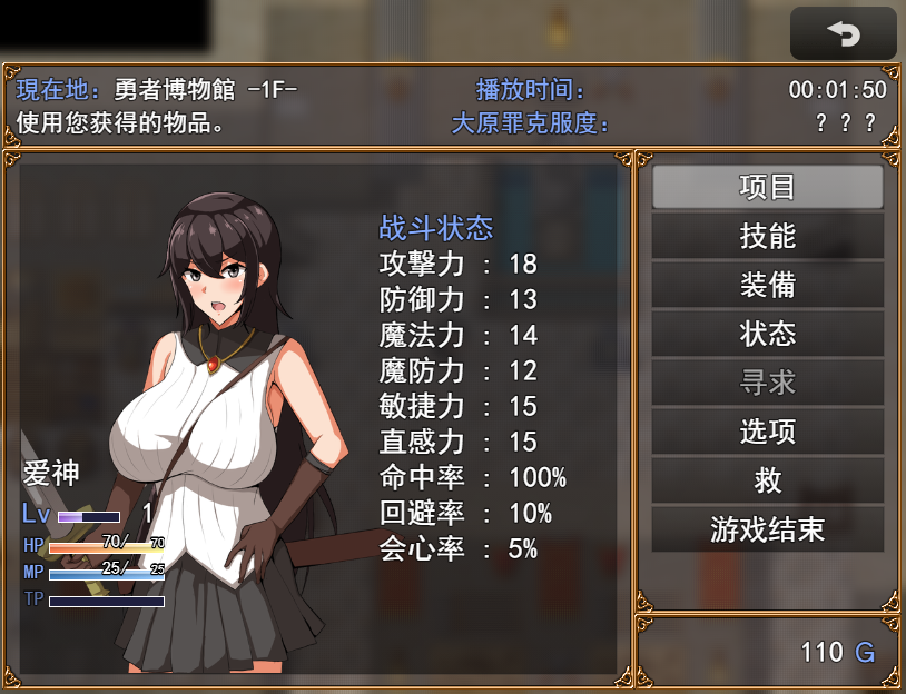 RPG/汉化/动态丨奔跑吧!爱神!走れエロスV1.03云翻汉化版全CG【20250222】 游戏截图 5