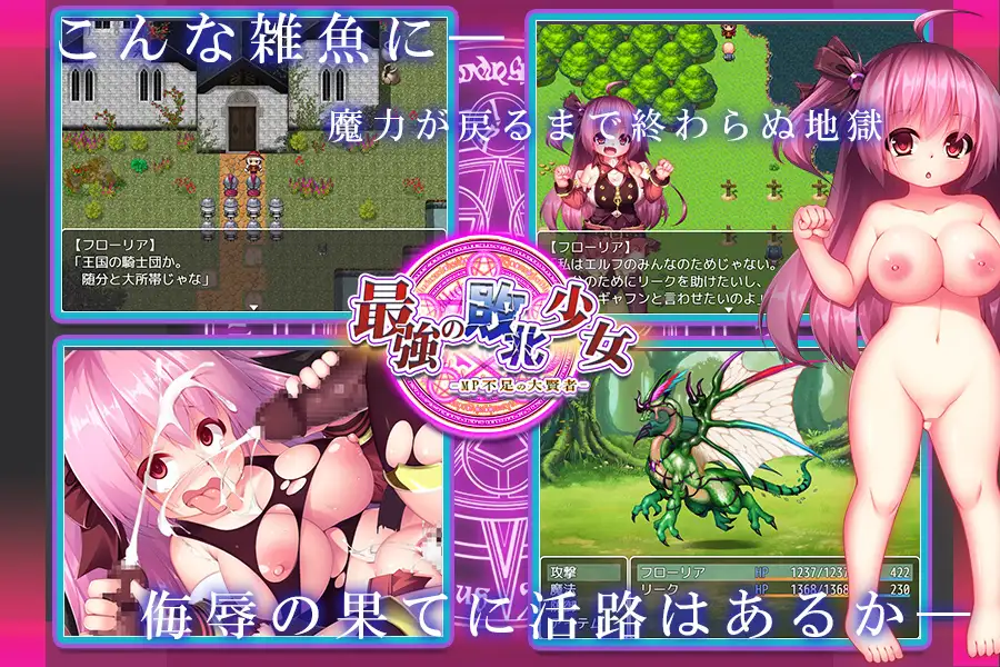 精液魔力不足的大贤者最強の敗北少女-MP不足の大賢者云翻版全CG【20230315】 游戏截图 6