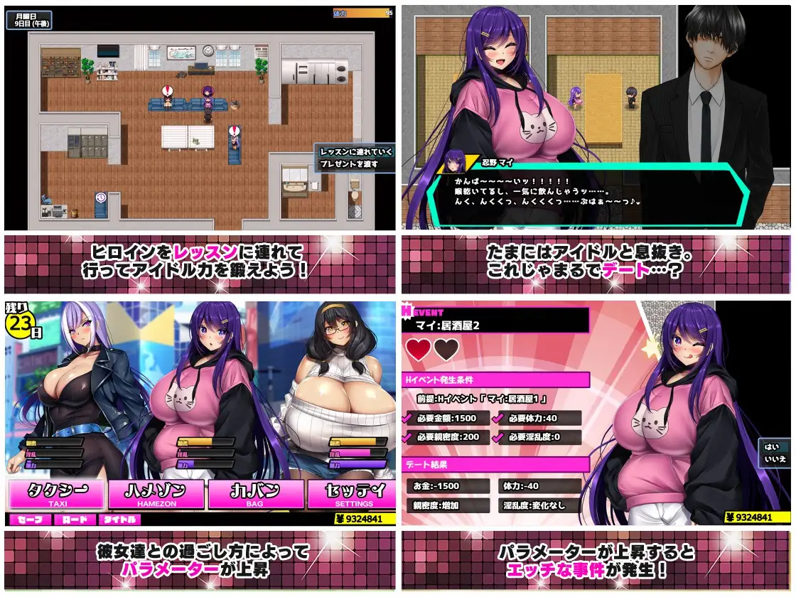 RPG/AI汉化丨 ネトラレ借金アイドル~僕がプロデューサーになって事務所を立て直す話~ ver1.0.3 --礼包码:579322 【20241224】 游戏截图 1
