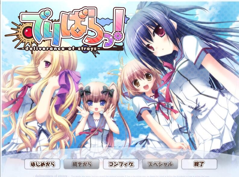 2DGAL汉化丨释放吧！-被惧之众之解脱 云翻汉化版+存档+特典X2【20230818】 游戏截图 3