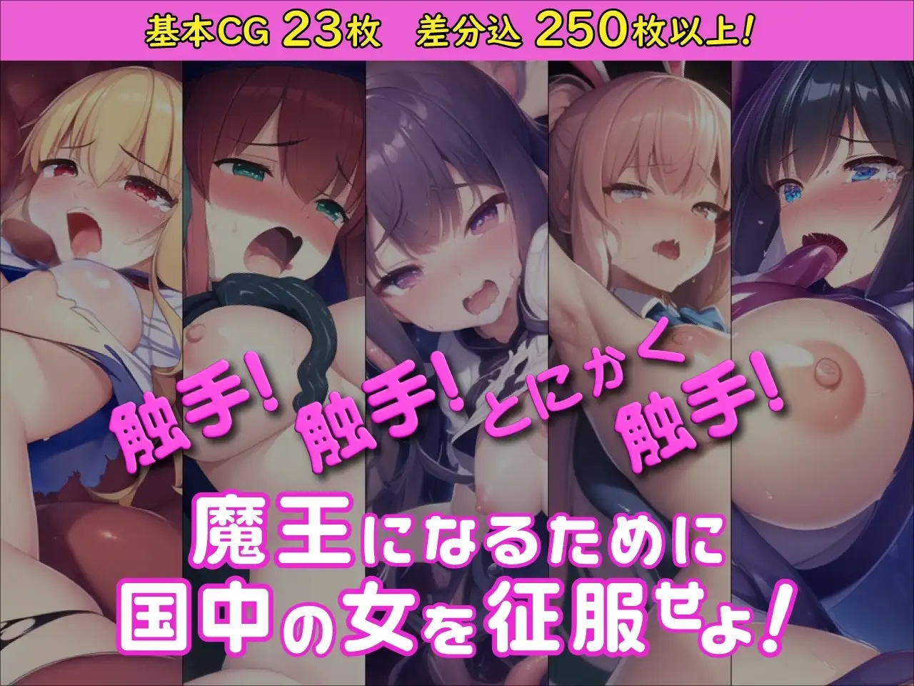 RPG/机翻 | 洗脑☆触手之风/ 洗脳☆テンタクルス 【20230513】 游戏截图 7