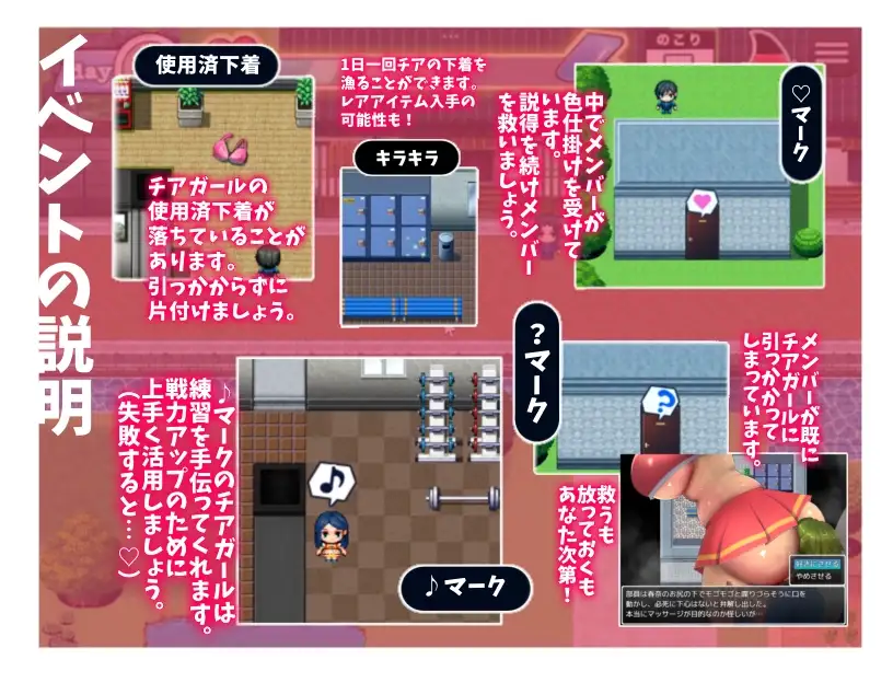 RPG/AI汉化丨 恶作剧啦啦队的色诱大作战! いじわるチア部の色仕掛け大作戦! Ver1.03 【20240920】 游戏截图 6