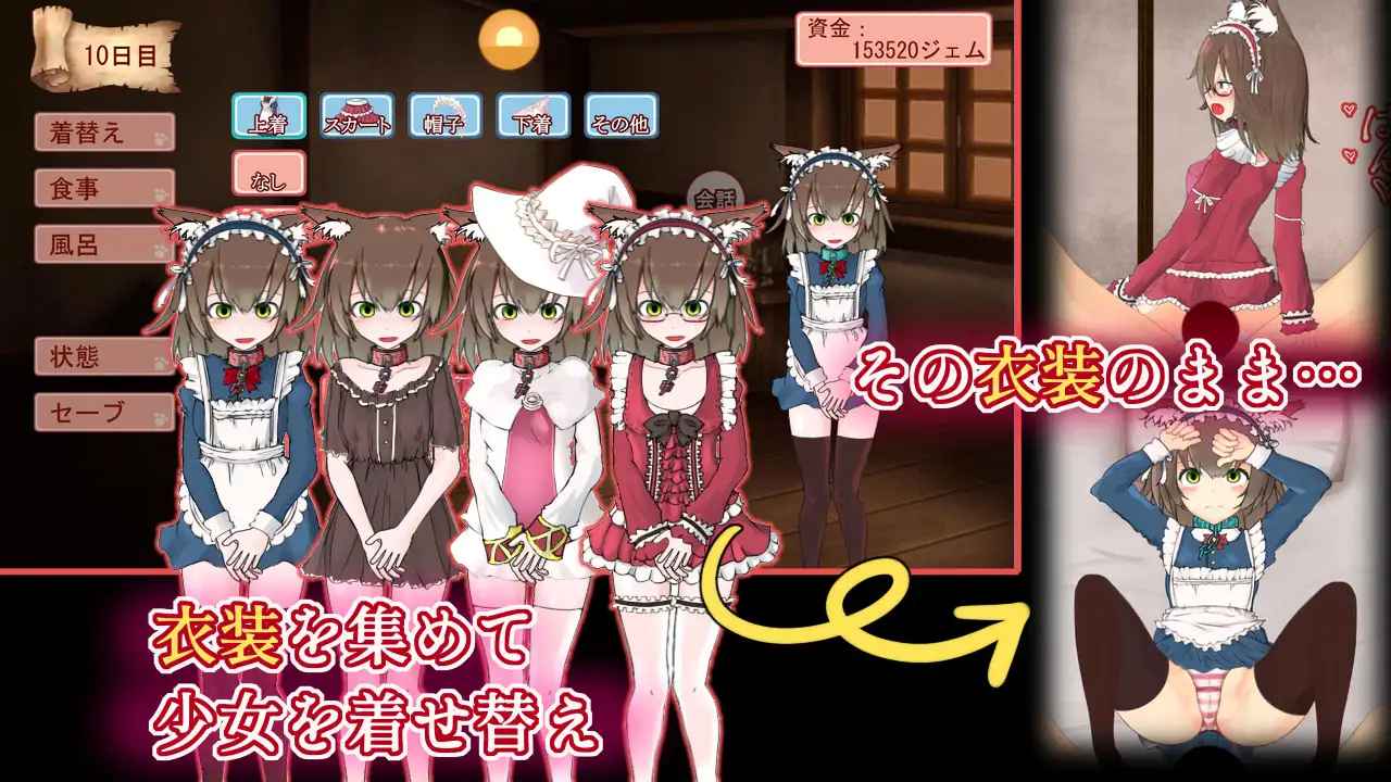 ケモミミ少女と同棲性活 V1.2【PC0818】 游戏截图 3