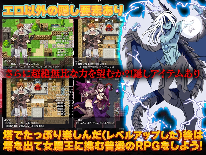 RPG/新作/机翻丨等级上升 能力适格之塔/レベル上げに最適な塔【20231016】 游戏截图 1