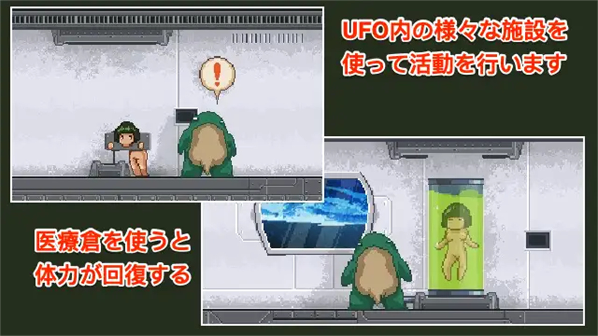 宇宙からの侵略者– The Alien Scout <猎奇>【PC10月】 游戏截图 8