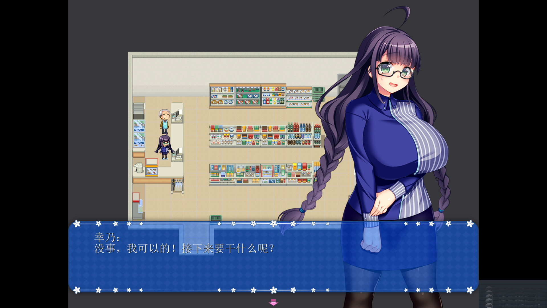 President Yukino(共享委员长) 游戏截图 2