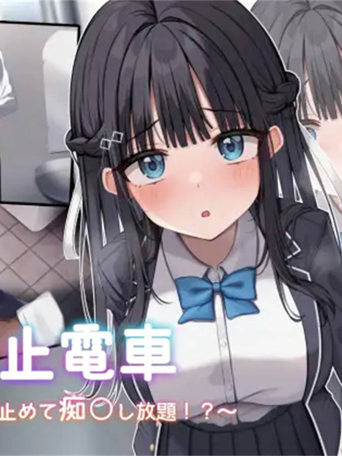 SLG/机翻汉化丨 时间停止电车～停下时间尽情痴汉⁉～ Ver1.1  【20240809】