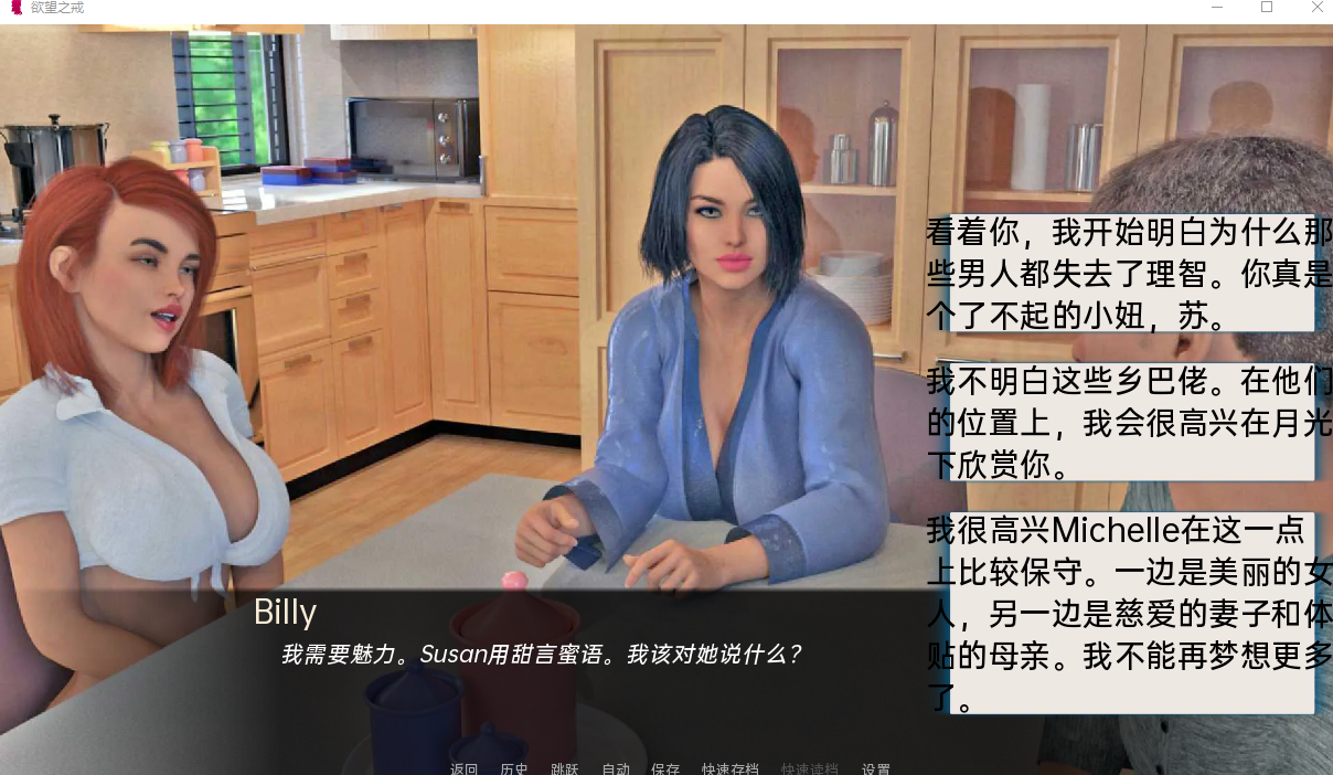 欲望之戒 欲望之环 Ring of Lust v0.4.7【20230501】 游戏截图 3