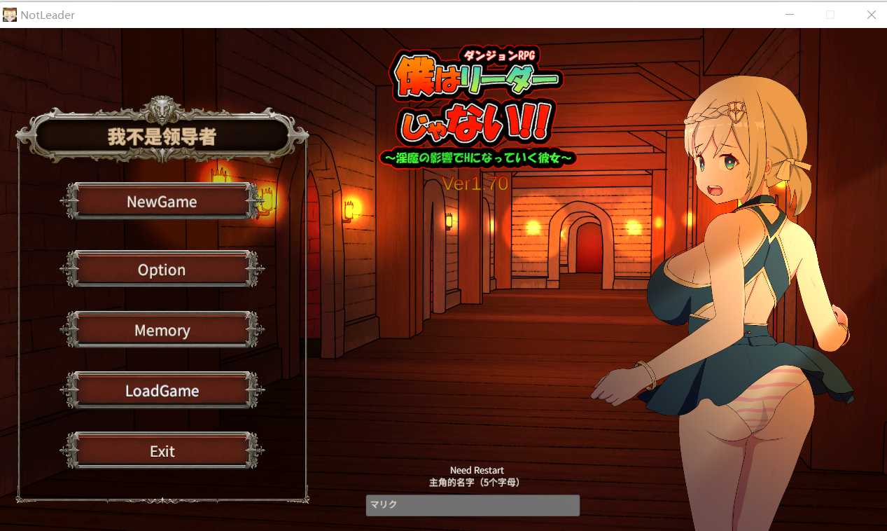 RPG/官中/更新丨我不是领导者！！/僕はリーダーじゃない!! Ver1.70 官方中文版【20240814】 游戏截图 1
