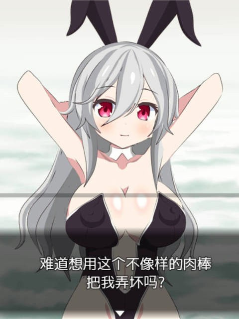 乳魔大乱斗BF 巴比伦汉化