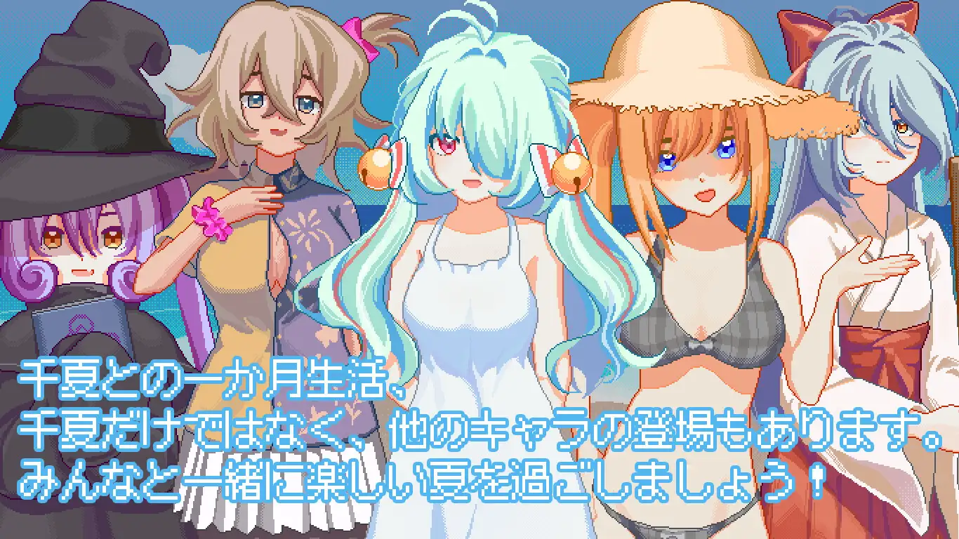 SLG/官中/像素动态丨然后,夏天到来了。/そして、なつがおとずれた。 官方中文版【20250309】 游戏截图 2