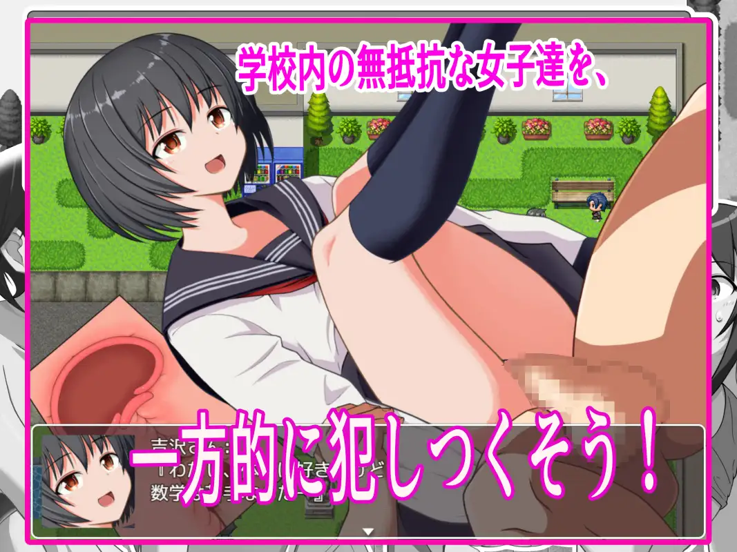 RPG汉化丨N姦之学校篇：对无法抵抗的女生肆意妄为/N姦_学校編～無抵抗女子を犯し放題～ 汉化版【20241102】 游戏截图 7