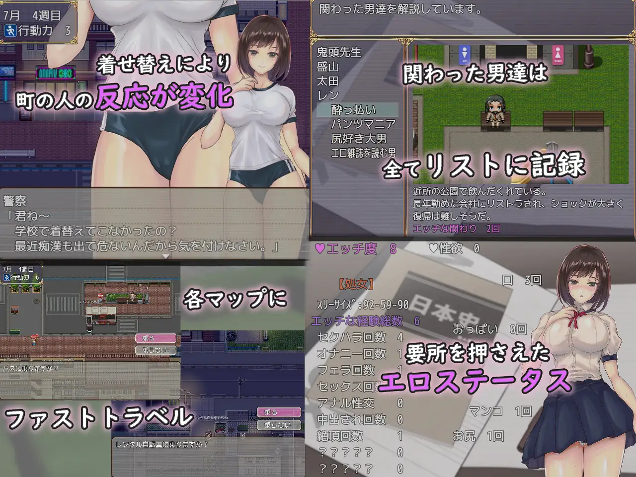 处女觉醒 性に目覚める処女~男達とひと夏の体験~【PC10月】 游戏截图 1