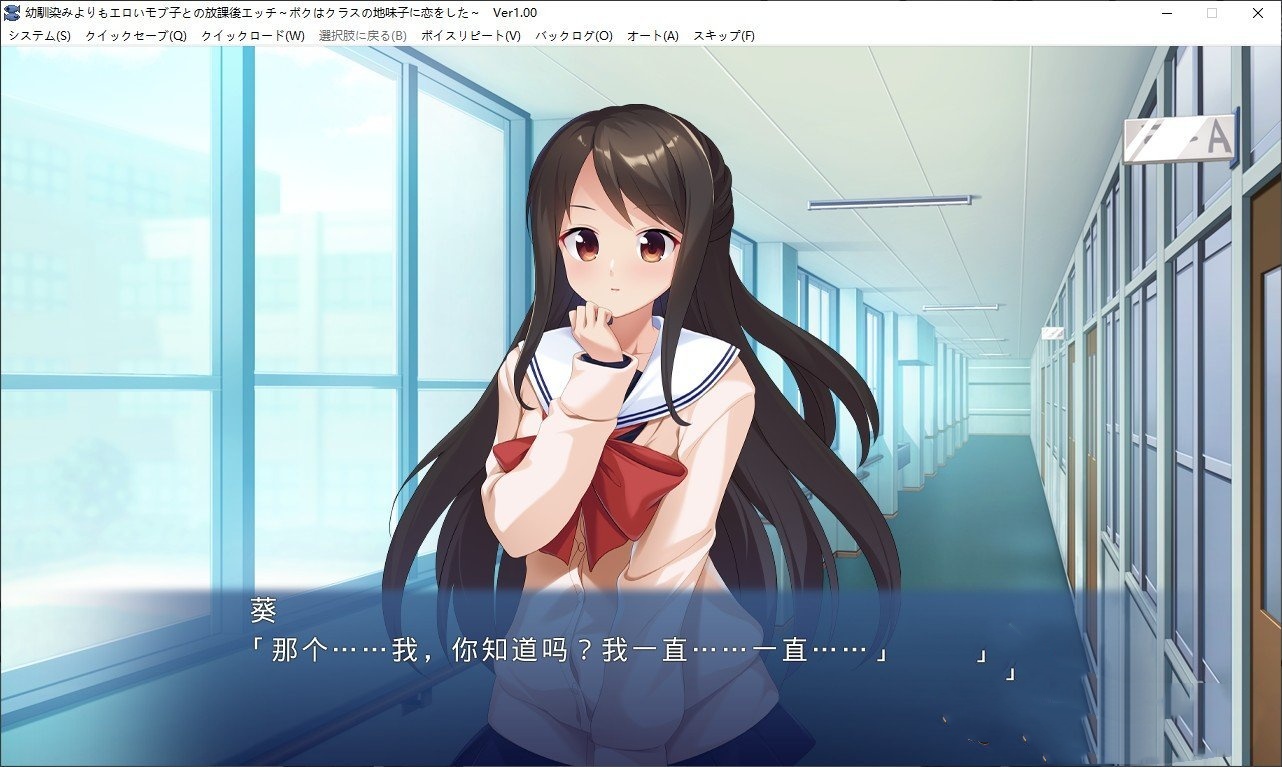 拔作ADV/汉化丨放学后与比青梅竹马更性感的路人女孩的激情时刻～我暗恋上了班上的朴素女孩～【20240705】 游戏截图 8