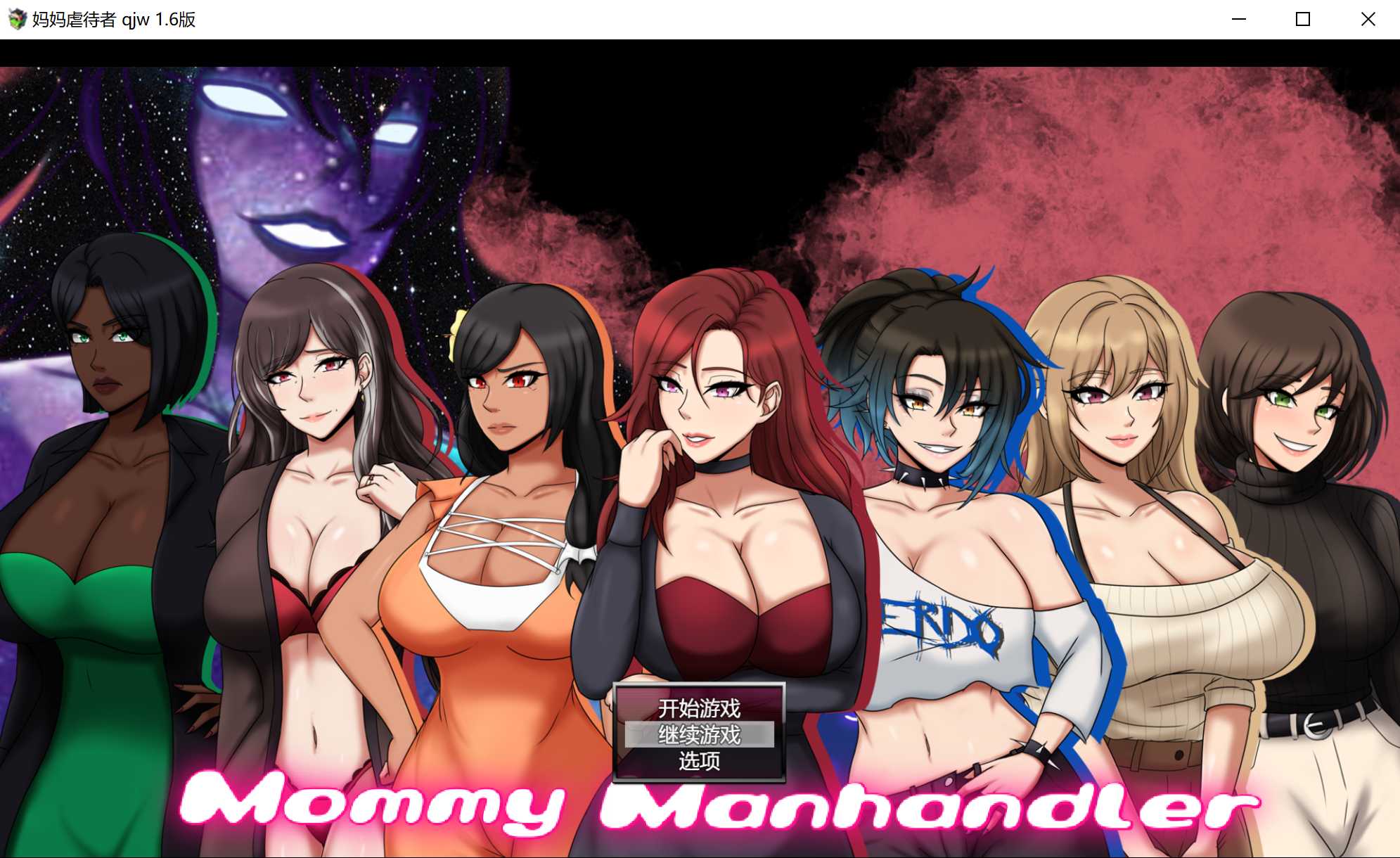 RPG/汉化丨妈妈虐待者/Mommy Manlandler Ver1.6 AI汉化版【20250404】_1 游戏截图 3