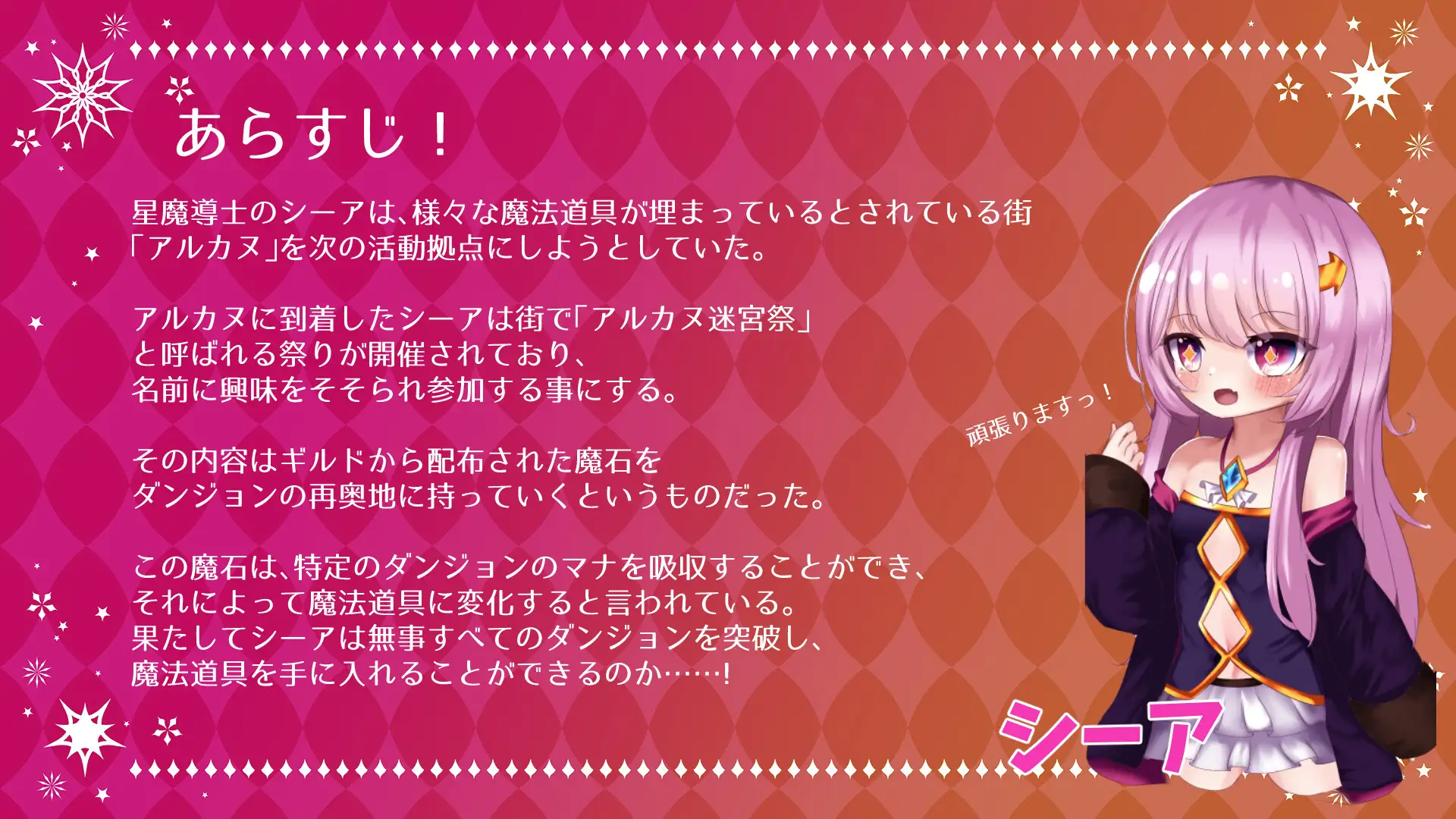 RPG/新作/机翻丨希娅的秘宝 シーアと秘宝のらびりんす! 1.01【20231016】 游戏截图 1