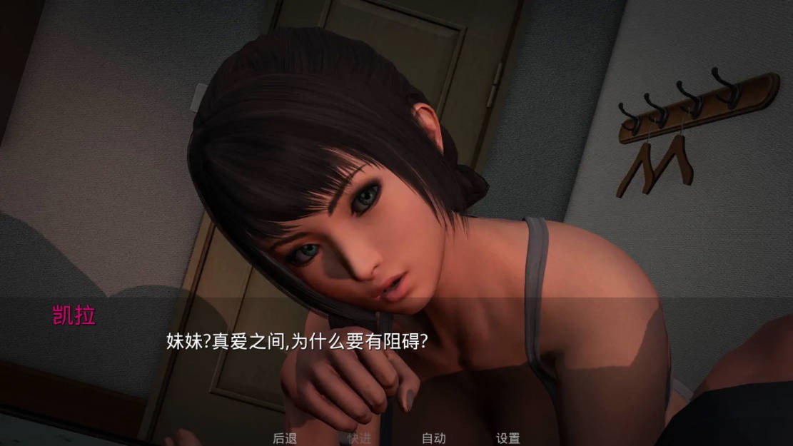 沉沦岁月:无业男的艳遇(Depraved)v0.2a 精翻汉化 游戏截图 3