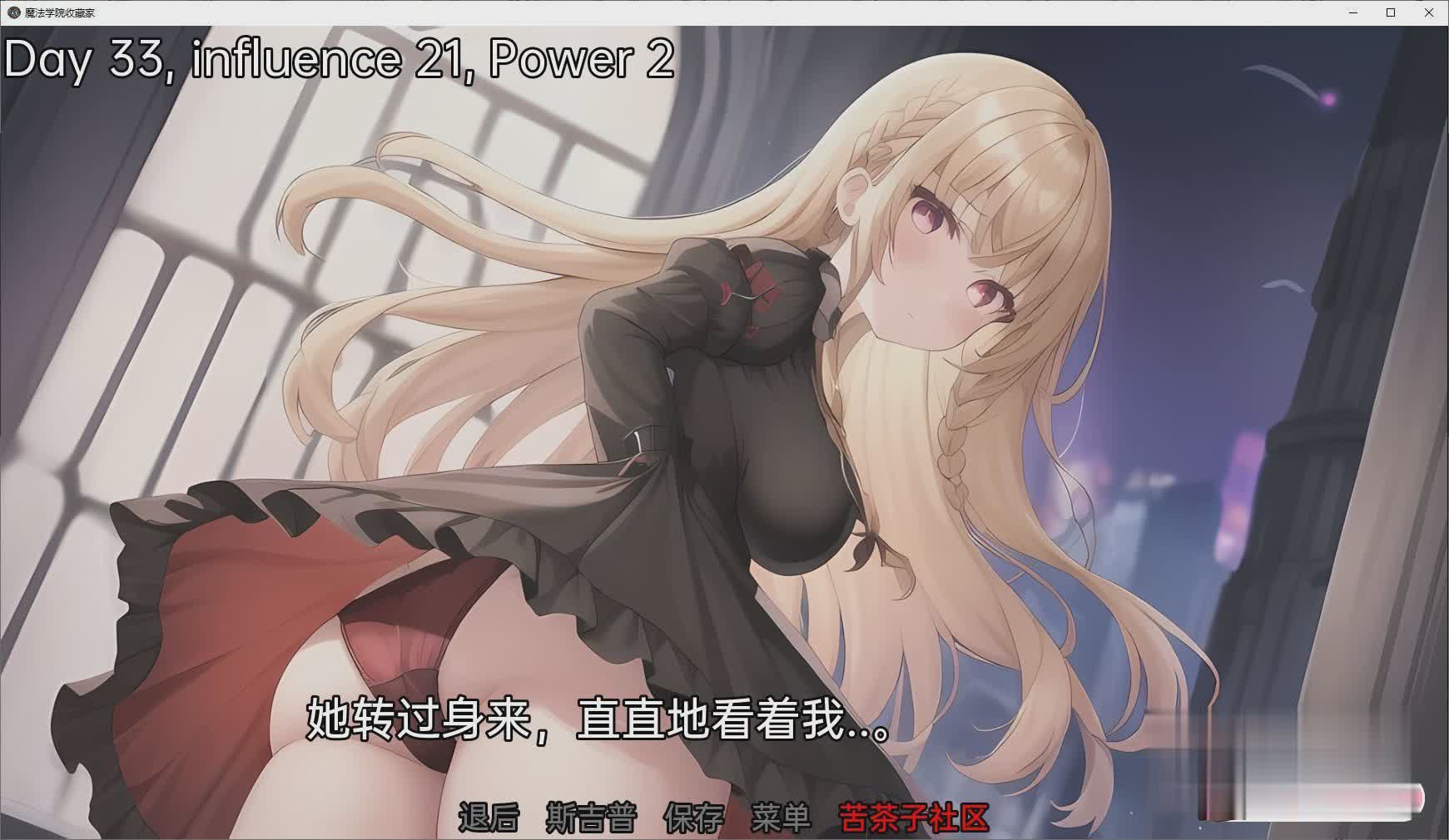 魔法学院收藏家（Magic Academy Collector v0.1 汉化版【20230315】 游戏截图 3