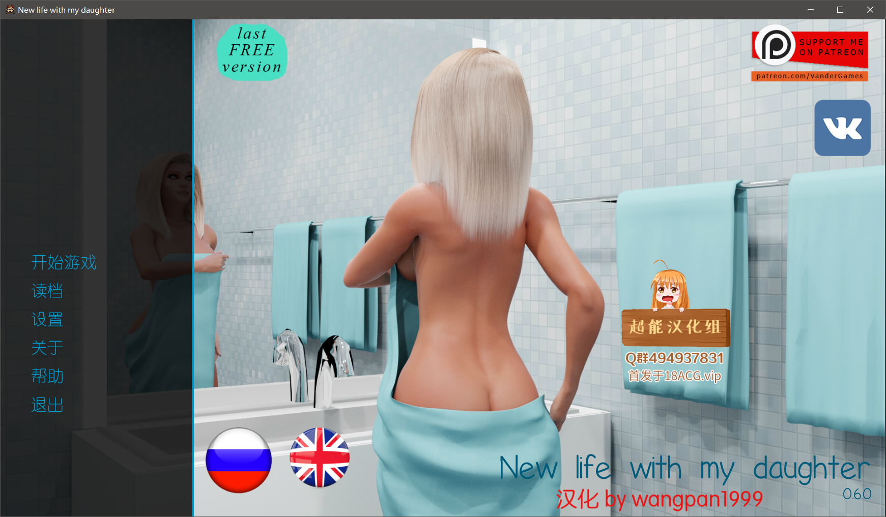与女儿的新生活：禁忌同居（New Life with My Daughter）v0.7.0b 精翻汉化 游戏截图 6