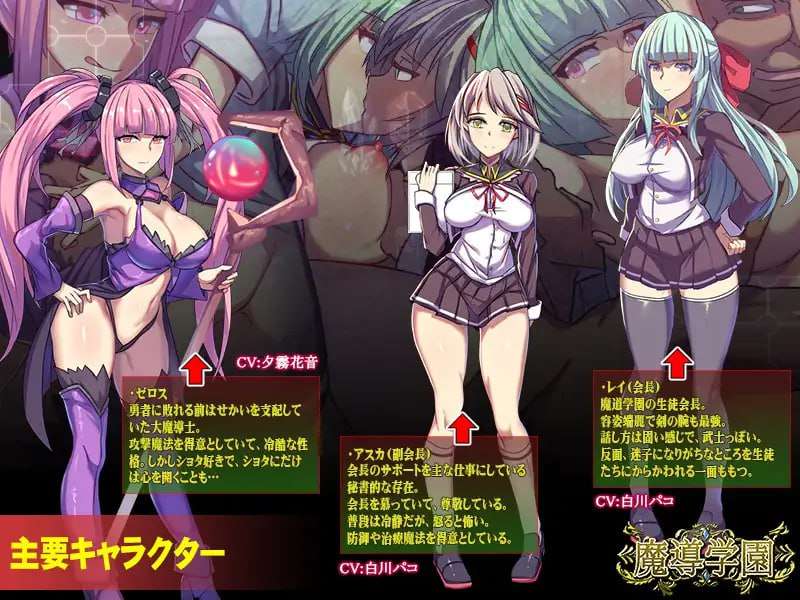 魔导学园巴比伦完整精翻汉化版 游戏截图 4