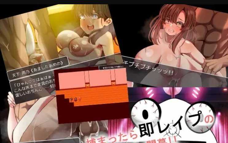 RPG/汉化/双端丨强奸游戏~一旦被抓到就立即NTR/強姦中~捕まったら即NTR 精翻汉化版丨【20230716】 游戏截图 2