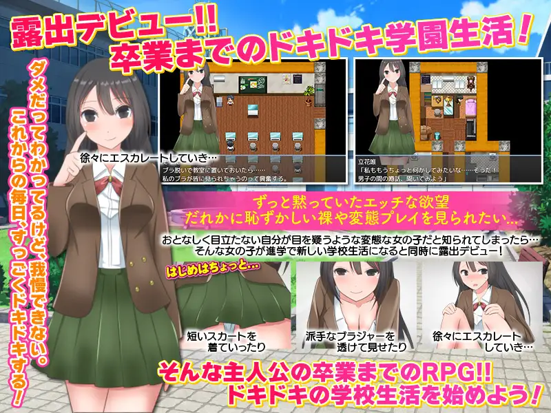 RPG/机翻/新作丨今日から私は露出デビューします!!1G/【20231229】 游戏截图 3