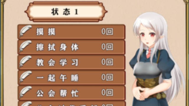 小小的命运 游戏截图 3