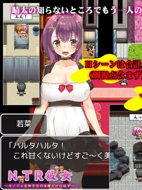爆款RPG/汉化/动态丨 NTR女友~喜欢若菜的只有我一个吧/NTR彼女～カノジョを好きなのは僕だけのはず～  精翻+存档 【20250227】